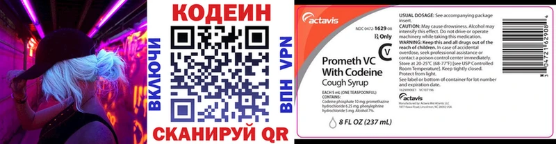 Кодеин Purple Drank  ОМГ ОМГ ТОР  Заполярный  цена  