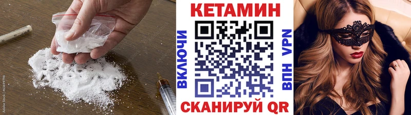 Кетамин ketamine  продажа наркотиков  Заполярный 