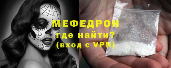 мефедрон Беломорск